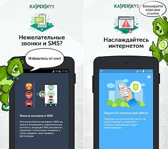 Скриншоты к Kaspersky Antivirus & Security