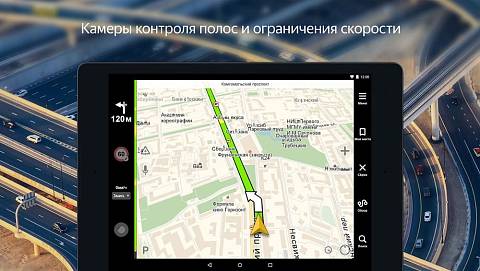 Скриншоты к Яндекс.Навигатор