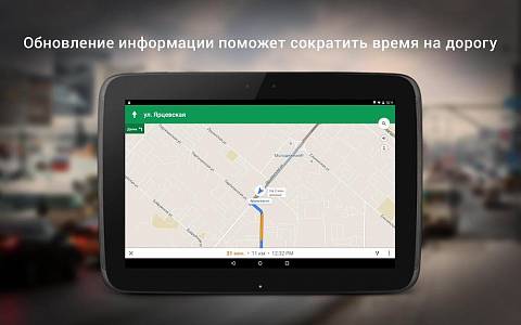 Скриншоты к Карты: транспорт и навигация