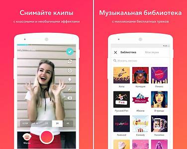 Скриншоты к musical.ly
