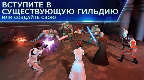 Скриншоты к Star Wars: Galaxy of Heroes