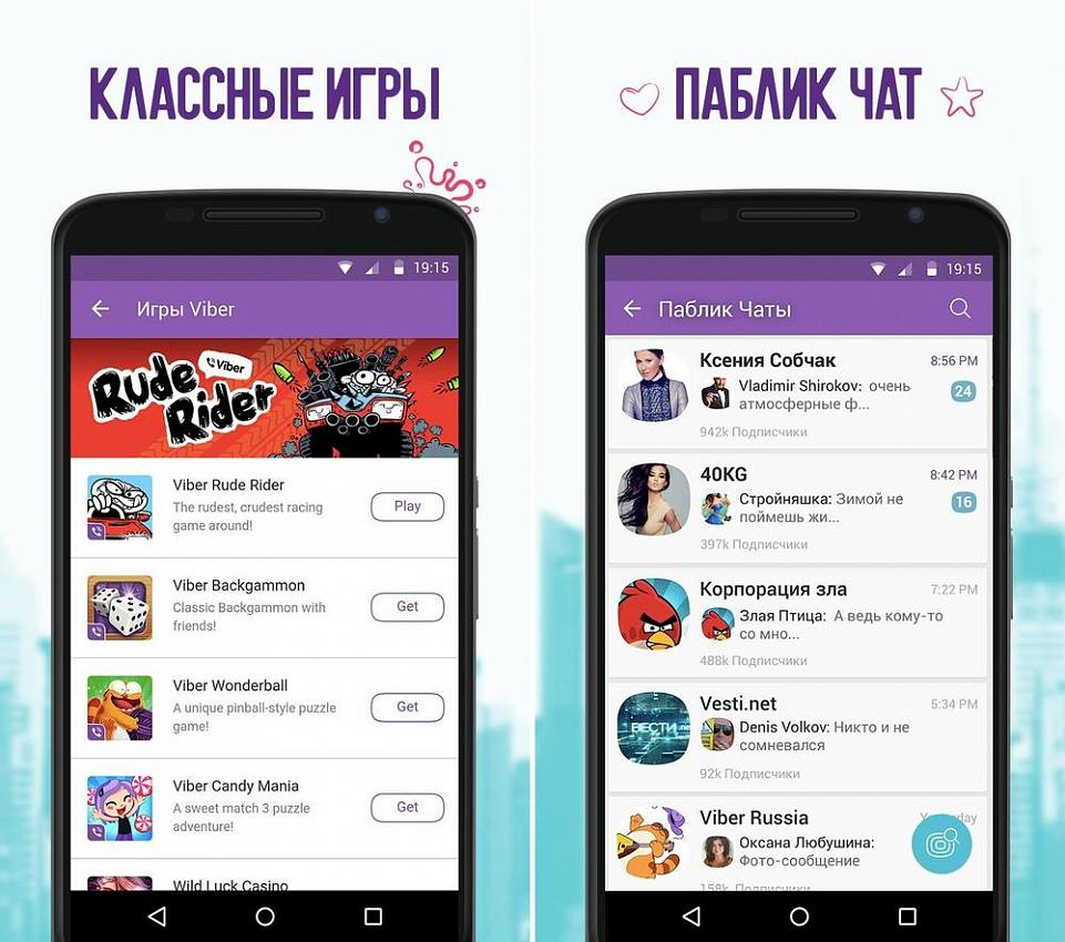 Viber 20.3.0 download the new for android