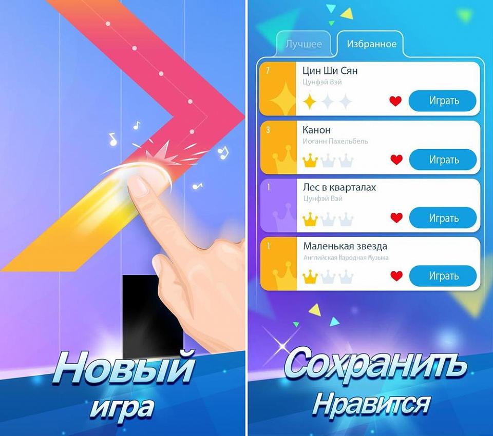 Плитки фортепиано 2 на андроид скачать бесплатно apk