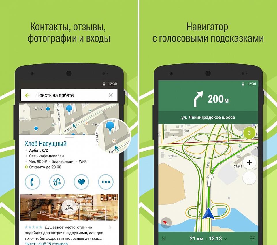 Программа для презентации для android