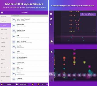Скриншоты к Magic Piano by Smule