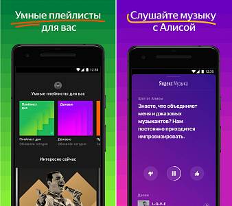 Скриншоты к Яндекс.Музыка