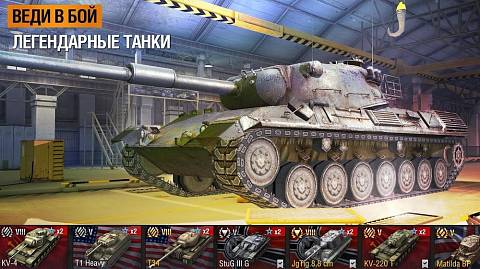 Скриншоты к World of Tanks Blitz