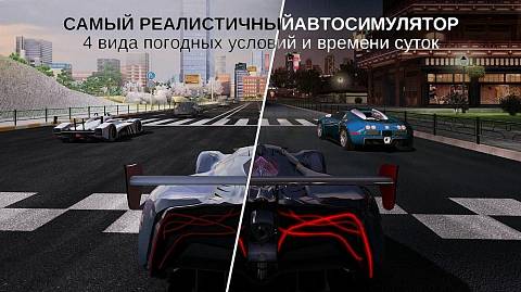 Скриншоты к GT Racing 2: The Real Car Exp