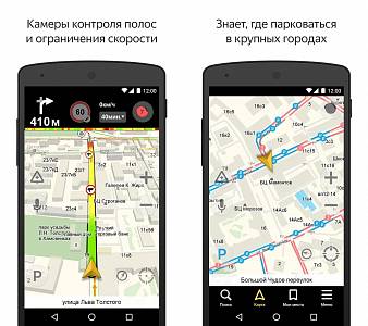 Скриншоты к Яндекс.Навигатор