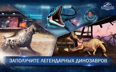 Скриншоты к Jurassic World: The Game