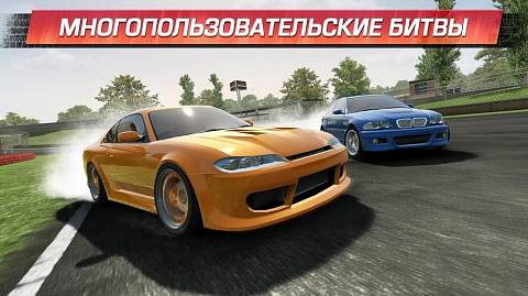 Скриншоты к CarX Drift Racing