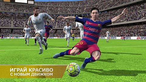 Скриншоты к FIFA 16 футбол
