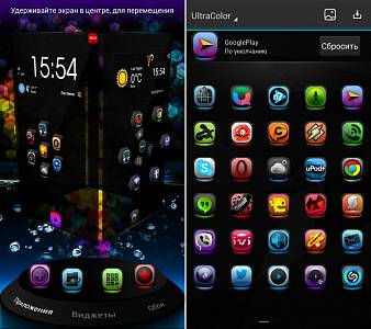 Скриншоты к Next Launcher Theme UltraColor