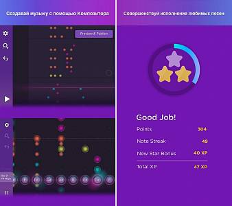 Скриншоты к Magic Piano by Smule