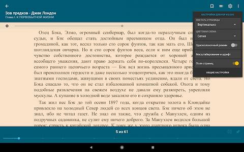 Скриншоты к ReadEra - читалка книг