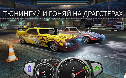 Скриншоты к Top Speed: Drag & Fast Street Racing 3D