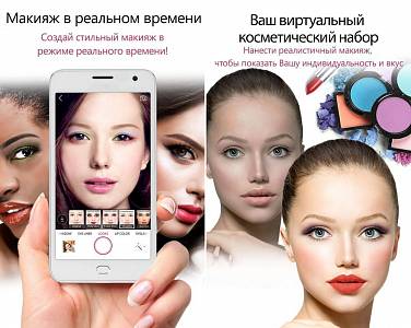 Скриншоты к YouCam Makeup