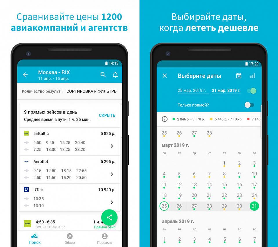 Skyscanner авиабилеты дешево