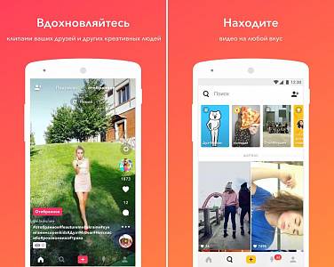 Скриншоты к musical.ly