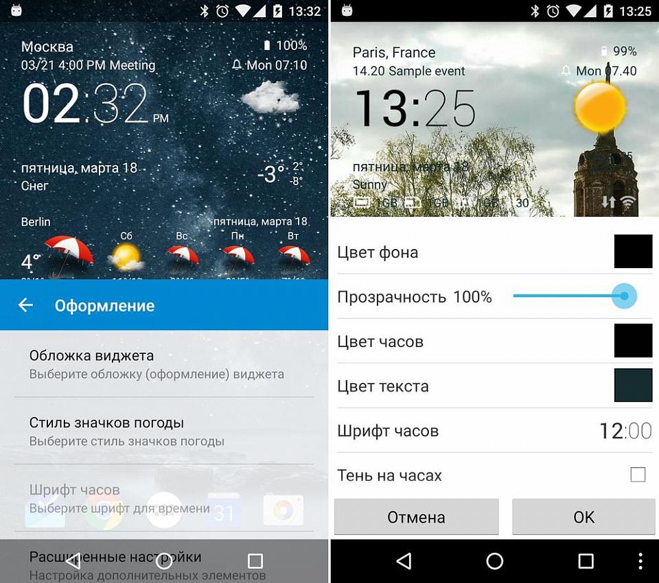 Прозрачные часы и погода на андроид. Прозрачный Виджет погоды для андроид. Виджет часы с погодой 4pda. Прозрачные часы и погода 4pda.