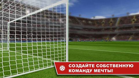 Скриншоты к Dream League Soccer 2016