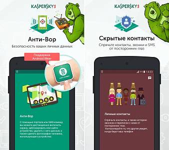 Скриншоты к Kaspersky Antivirus & Security
