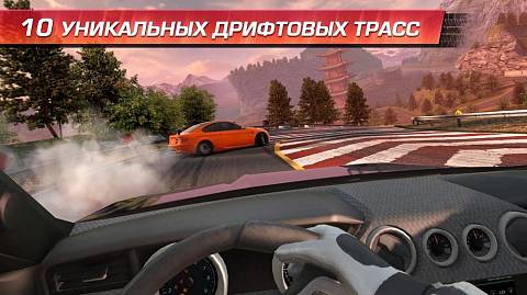 Скриншоты к CarX Drift Racing